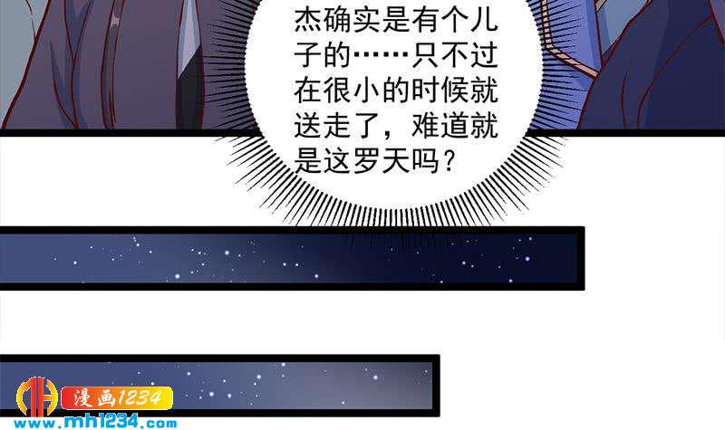 《一代诡妃》漫画最新章节第287话 与罗天的交易免费下拉式在线观看章节第【9】张图片