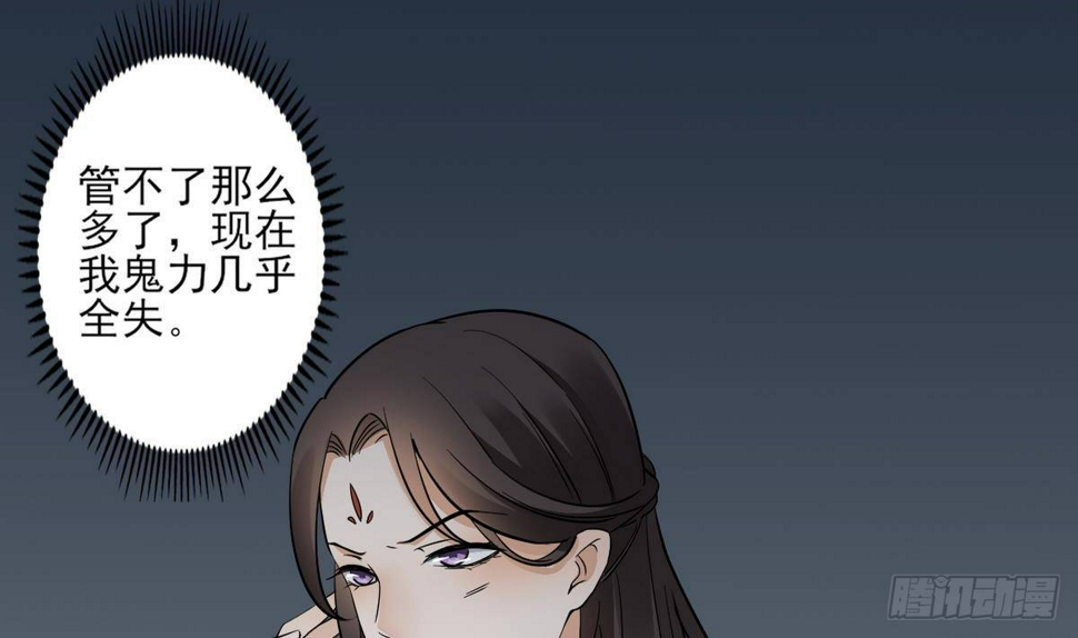 《一代诡妃》漫画最新章节第2话 只能用嘴吸阳气了免费下拉式在线观看章节第【11】张图片