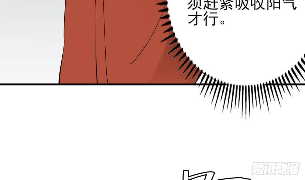 《一代诡妃》漫画最新章节第2话 只能用嘴吸阳气了免费下拉式在线观看章节第【14】张图片