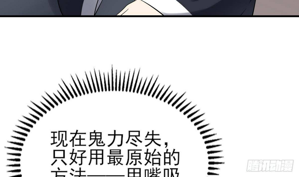 《一代诡妃》漫画最新章节第2话 只能用嘴吸阳气了免费下拉式在线观看章节第【31】张图片