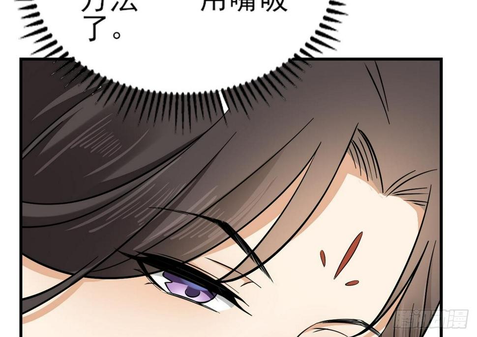 《一代诡妃》漫画最新章节第2话 只能用嘴吸阳气了免费下拉式在线观看章节第【32】张图片