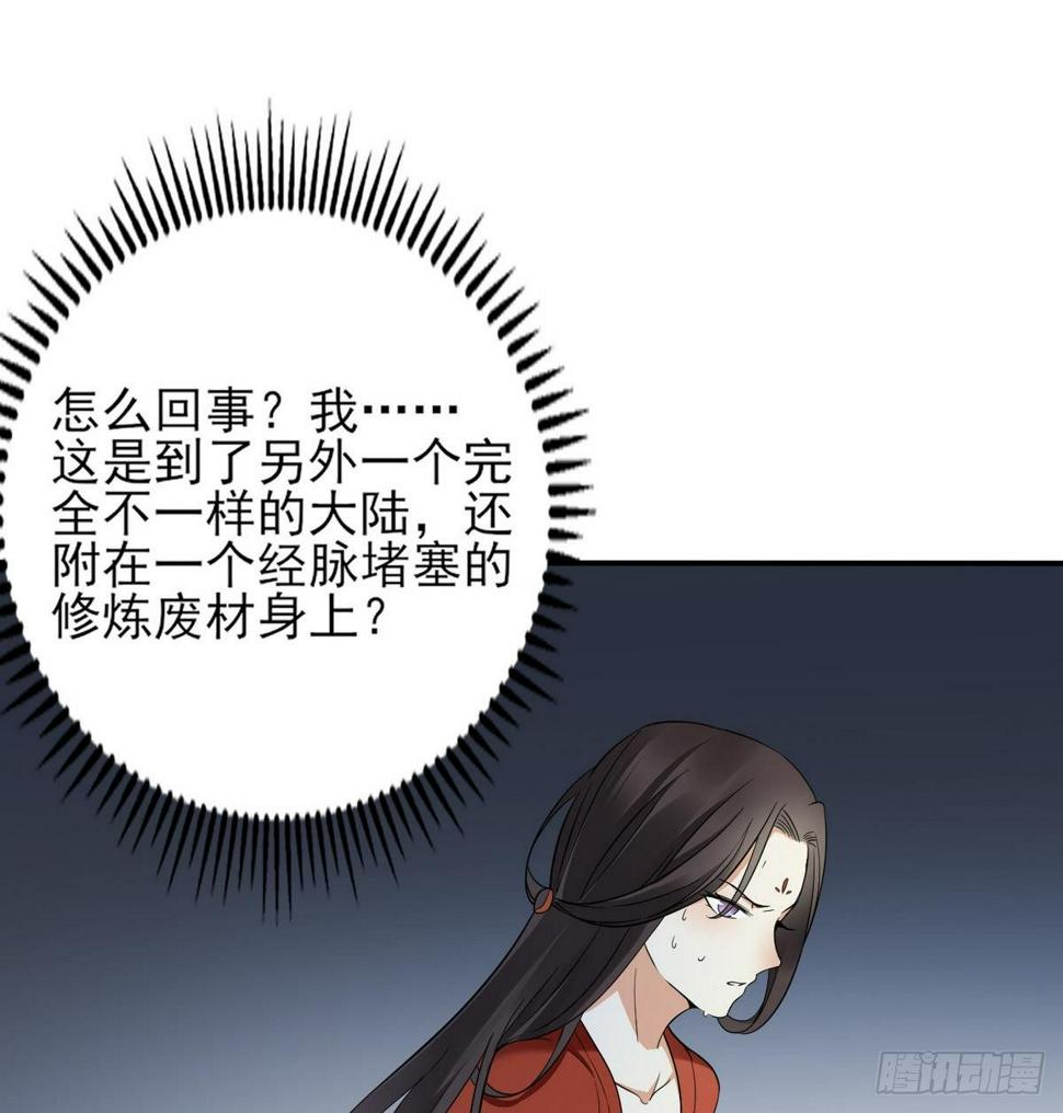 《一代诡妃》漫画最新章节第2话 只能用嘴吸阳气了免费下拉式在线观看章节第【9】张图片