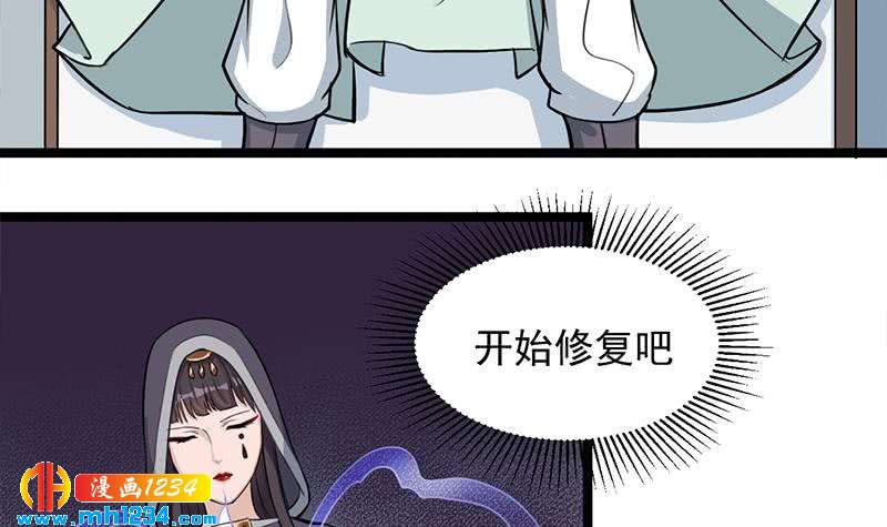 【一代诡妃】漫画-（第290话 铁血军再现！）章节漫画下拉式图片-12.jpg
