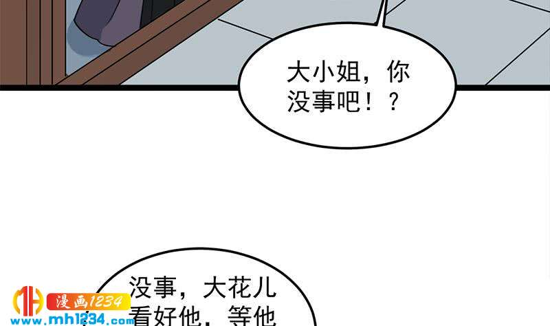【一代诡妃】漫画-（第290话 铁血军再现！）章节漫画下拉式图片-17.jpg