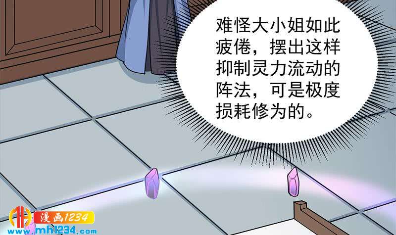 【一代诡妃】漫画-（第290话 铁血军再现！）章节漫画下拉式图片-21.jpg