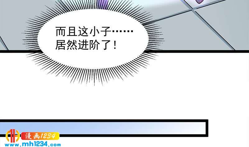 【一代诡妃】漫画-（第290话 铁血军再现！）章节漫画下拉式图片-23.jpg