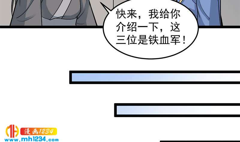 【一代诡妃】漫画-（第290话 铁血军再现！）章节漫画下拉式图片-29.jpg
