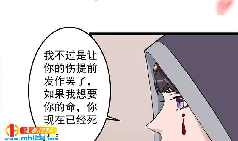 【一代诡妃】漫画-（第290话 铁血军再现！）章节漫画下拉式图片-3.jpg