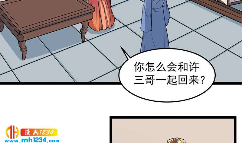 【一代诡妃】漫画-（第290话 铁血军再现！）章节漫画下拉式图片-35.jpg