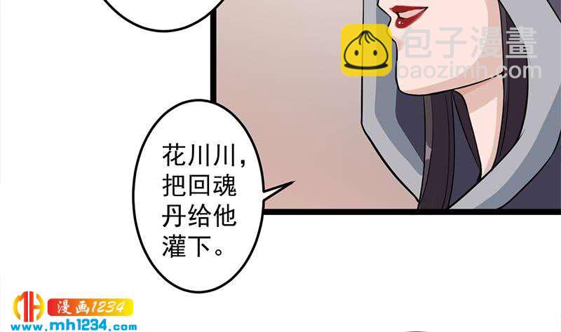 【一代诡妃】漫画-（第290话 铁血军再现！）章节漫画下拉式图片-4.jpg