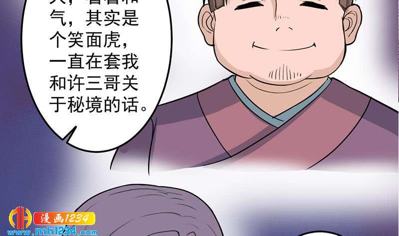 【一代诡妃】漫画-（第290话 铁血军再现！）章节漫画下拉式图片-41.jpg