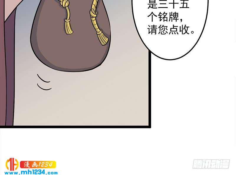 【一代诡妃】漫画-（第291话 叛变的铁血军）章节漫画下拉式图片-23.jpg