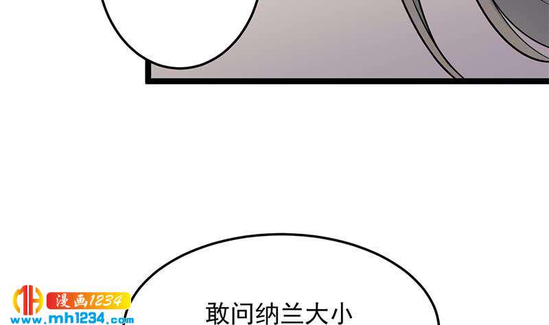 【一代诡妃】漫画-（第291话 叛变的铁血军）章节漫画下拉式图片-40.jpg