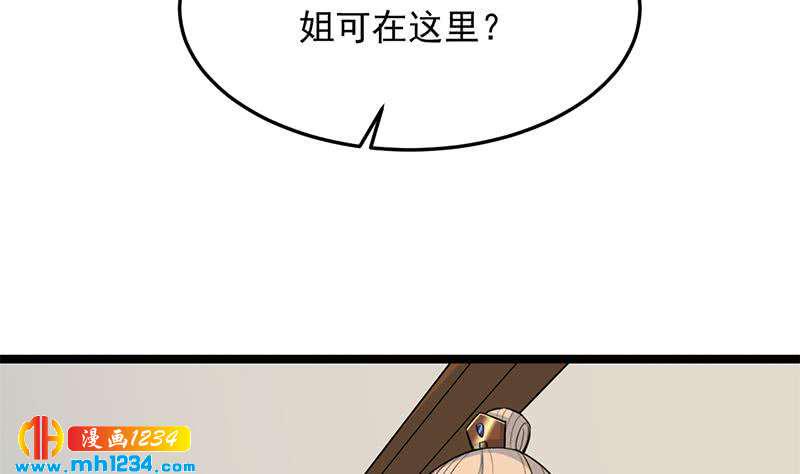 【一代诡妃】漫画-（第291话 叛变的铁血军）章节漫画下拉式图片-41.jpg