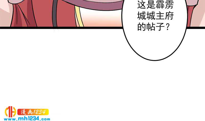 【一代诡妃】漫画-（第291话 叛变的铁血军）章节漫画下拉式图片-50.jpg