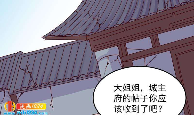 【一代诡妃】漫画-（第292话 进入城主府）章节漫画下拉式图片-10.jpg