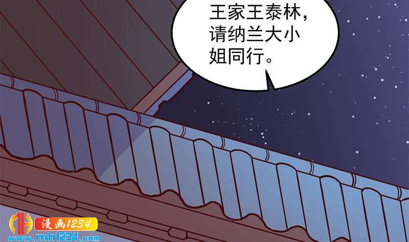 【一代诡妃】漫画-（第292话 进入城主府）章节漫画下拉式图片-31.jpg