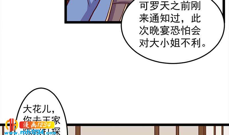 【一代诡妃】漫画-（第292话 进入城主府）章节漫画下拉式图片-5.jpg