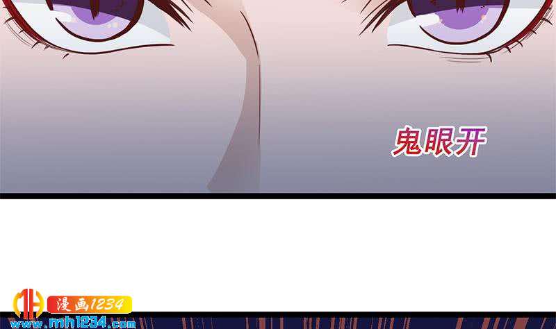 《一代诡妃》漫画最新章节第293话 护妻狂魔来了！免费下拉式在线观看章节第【10】张图片