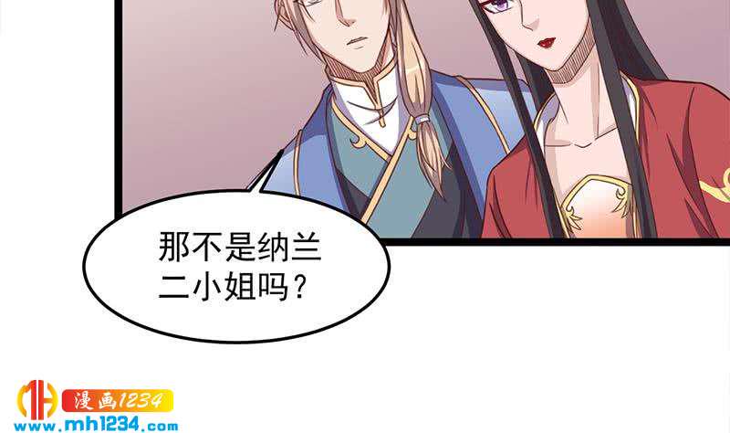 《一代诡妃》漫画最新章节第293话 护妻狂魔来了！免费下拉式在线观看章节第【16】张图片