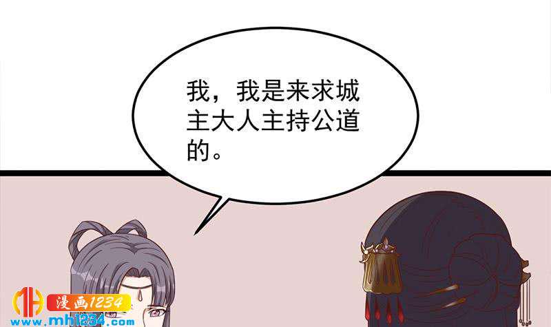 《一代诡妃》漫画最新章节第293话 护妻狂魔来了！免费下拉式在线观看章节第【21】张图片