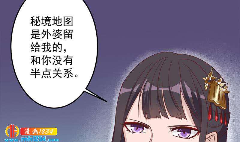 《一代诡妃》漫画最新章节第293话 护妻狂魔来了！免费下拉式在线观看章节第【24】张图片