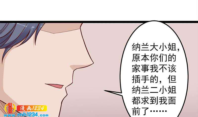 《一代诡妃》漫画最新章节第293话 护妻狂魔来了！免费下拉式在线观看章节第【27】张图片