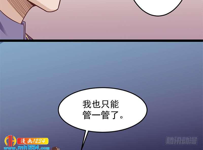 《一代诡妃》漫画最新章节第293话 护妻狂魔来了！免费下拉式在线观看章节第【28】张图片