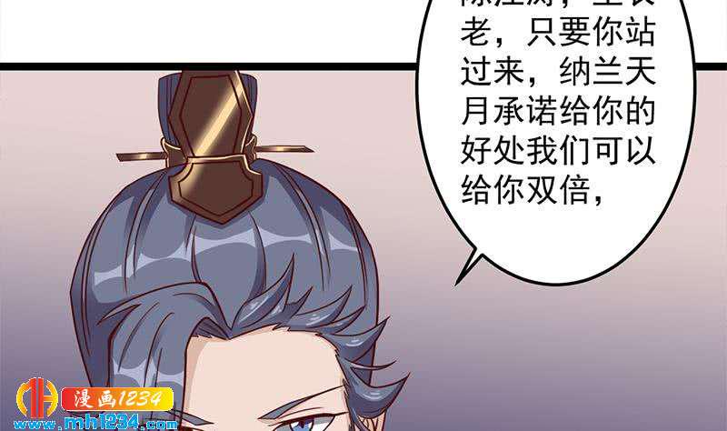 《一代诡妃》漫画最新章节第293话 护妻狂魔来了！免费下拉式在线观看章节第【34】张图片