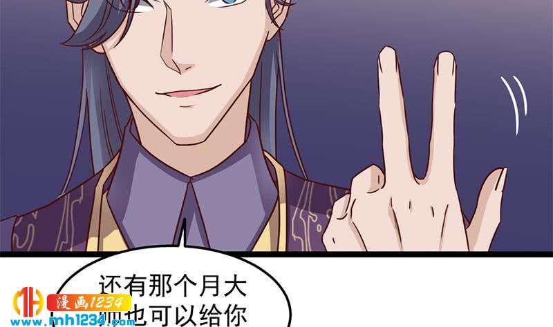 《一代诡妃》漫画最新章节第293话 护妻狂魔来了！免费下拉式在线观看章节第【35】张图片