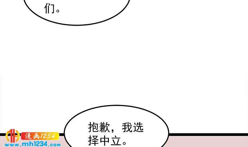 《一代诡妃》漫画最新章节第293话 护妻狂魔来了！免费下拉式在线观看章节第【36】张图片