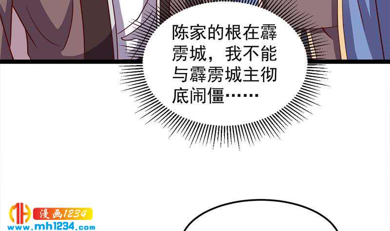 《一代诡妃》漫画最新章节第293话 护妻狂魔来了！免费下拉式在线观看章节第【39】张图片