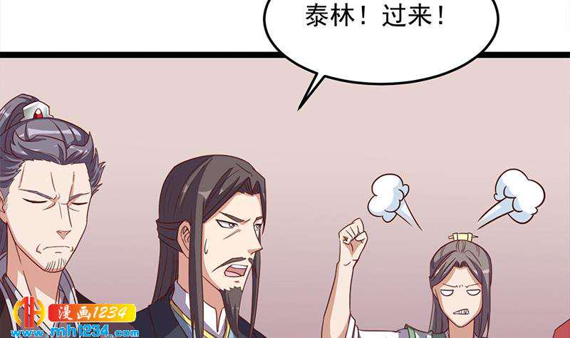 《一代诡妃》漫画最新章节第293话 护妻狂魔来了！免费下拉式在线观看章节第【40】张图片