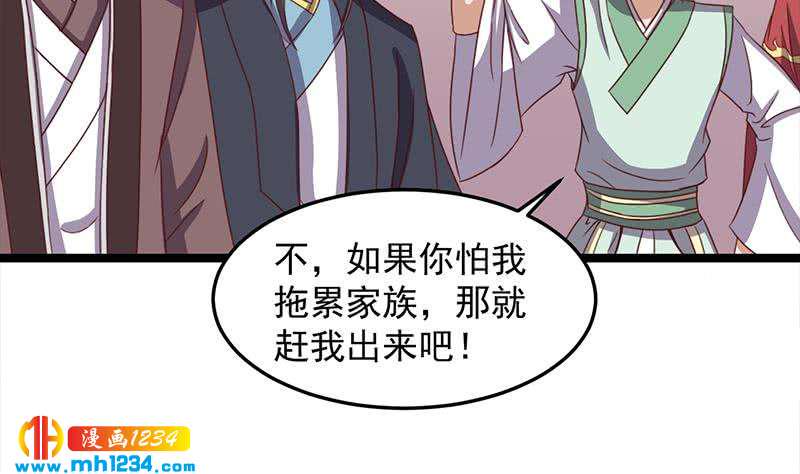 《一代诡妃》漫画最新章节第293话 护妻狂魔来了！免费下拉式在线观看章节第【41】张图片