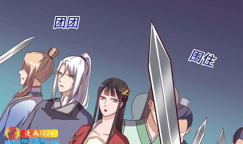 《一代诡妃》漫画最新章节第293话 护妻狂魔来了！免费下拉式在线观看章节第【43】张图片