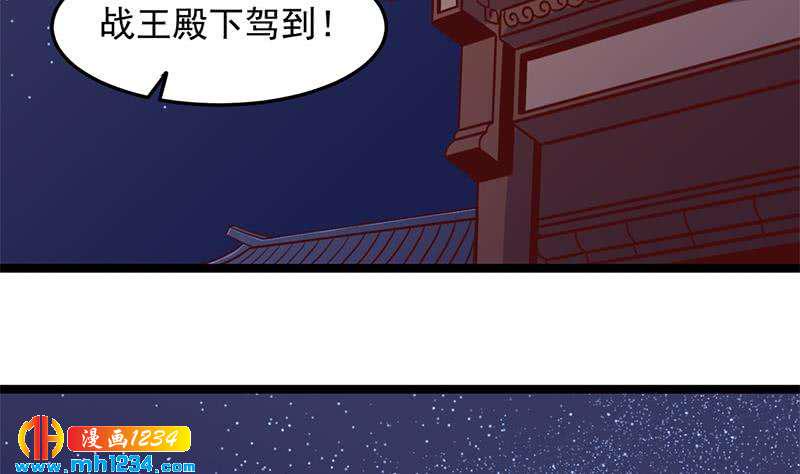 《一代诡妃》漫画最新章节第293话 护妻狂魔来了！免费下拉式在线观看章节第【47】张图片