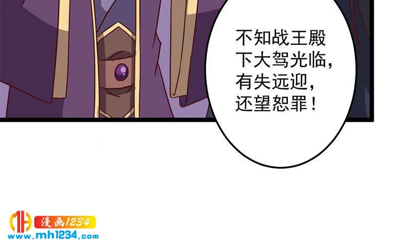 《一代诡妃》漫画最新章节第293话 护妻狂魔来了！免费下拉式在线观看章节第【54】张图片