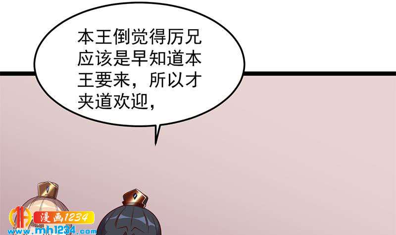 《一代诡妃》漫画最新章节第293话 护妻狂魔来了！免费下拉式在线观看章节第【55】张图片