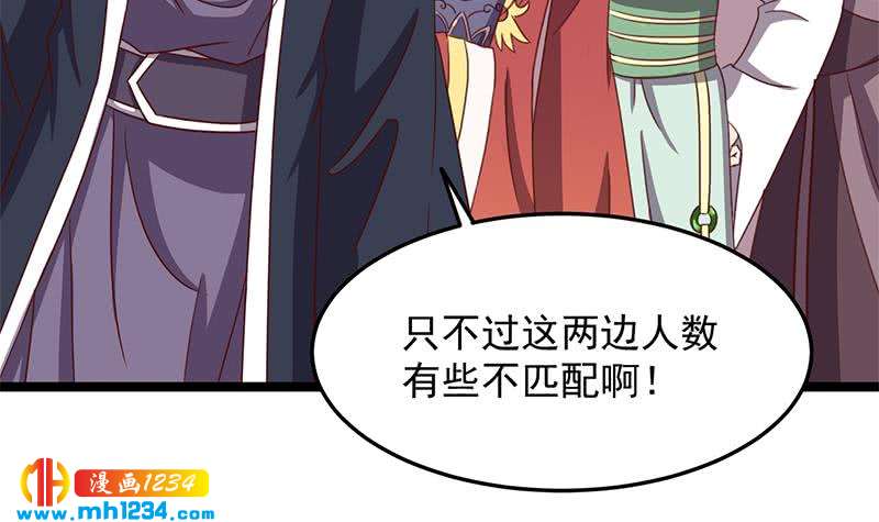 《一代诡妃》漫画最新章节第293话 护妻狂魔来了！免费下拉式在线观看章节第【57】张图片