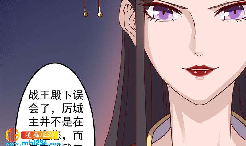 《一代诡妃》漫画最新章节第293话 护妻狂魔来了！免费下拉式在线观看章节第【59】张图片