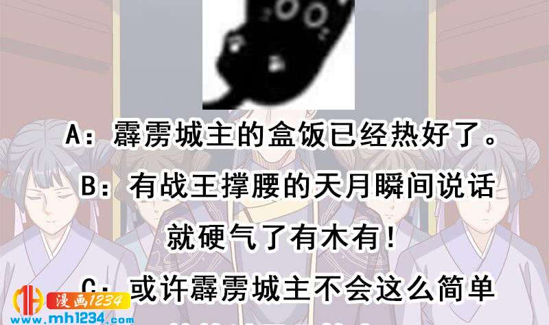 《一代诡妃》漫画最新章节第293话 护妻狂魔来了！免费下拉式在线观看章节第【62】张图片