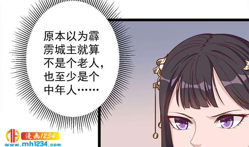 《一代诡妃》漫画最新章节第293话 护妻狂魔来了！免费下拉式在线观看章节第【7】张图片