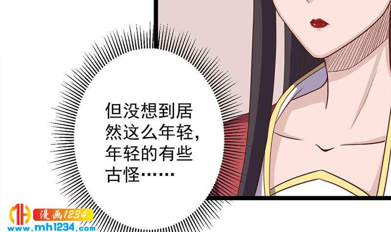 《一代诡妃》漫画最新章节第293话 护妻狂魔来了！免费下拉式在线观看章节第【8】张图片