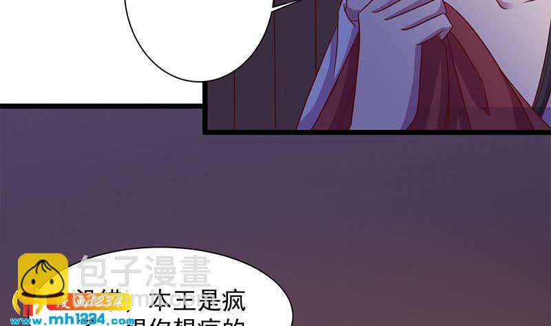 《一代诡妃》漫画最新章节第295话 想你想疯了免费下拉式在线观看章节第【11】张图片