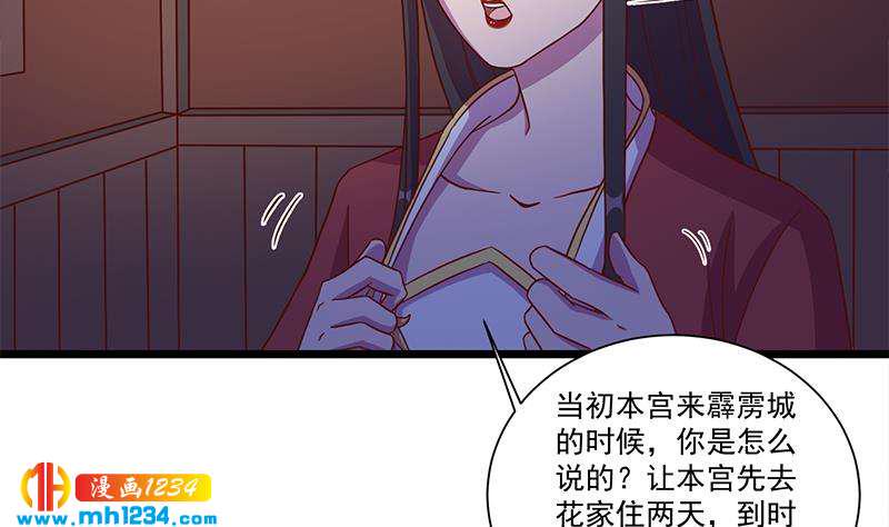 《一代诡妃》漫画最新章节第295话 想你想疯了免费下拉式在线观看章节第【16】张图片