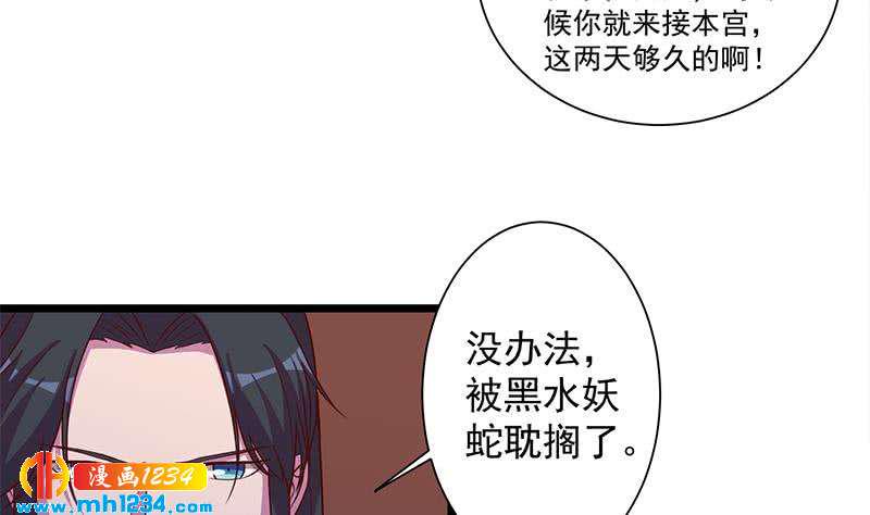 《一代诡妃》漫画最新章节第295话 想你想疯了免费下拉式在线观看章节第【17】张图片