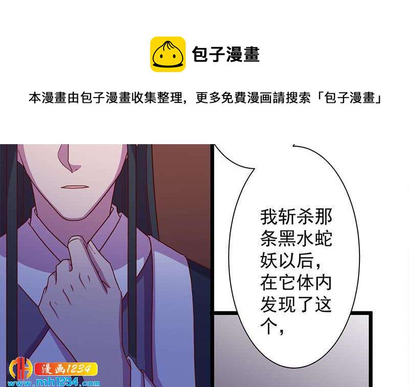 《一代诡妃》漫画最新章节第295话 想你想疯了免费下拉式在线观看章节第【18】张图片