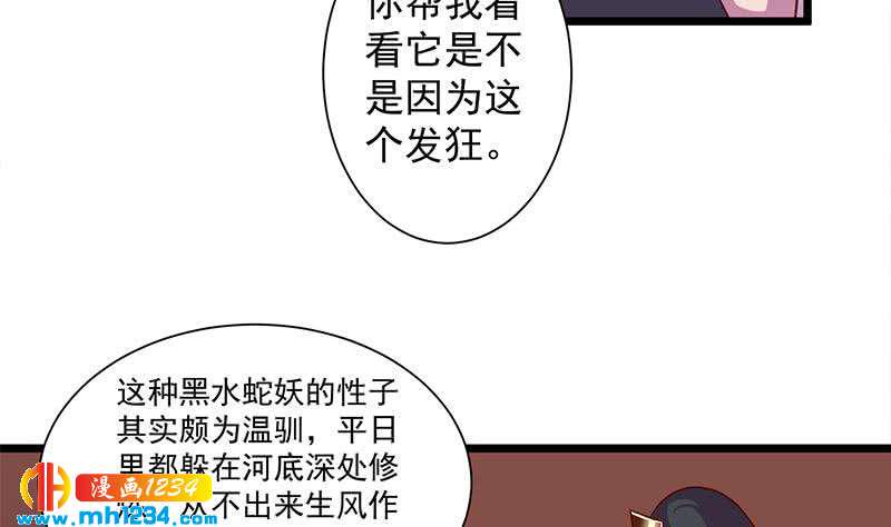 《一代诡妃》漫画最新章节第295话 想你想疯了免费下拉式在线观看章节第【20】张图片