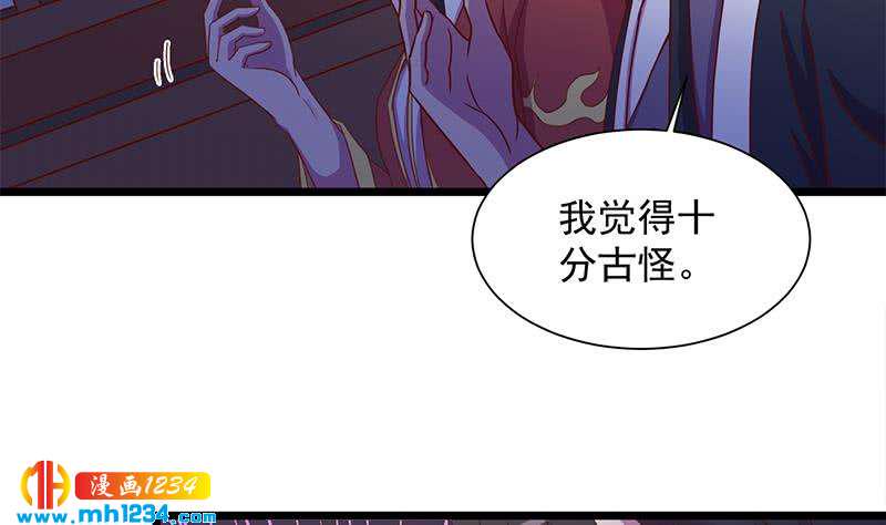 《一代诡妃》漫画最新章节第295话 想你想疯了免费下拉式在线观看章节第【22】张图片