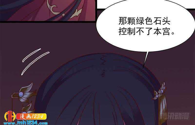 《一代诡妃》漫画最新章节第295话 想你想疯了免费下拉式在线观看章节第【31】张图片